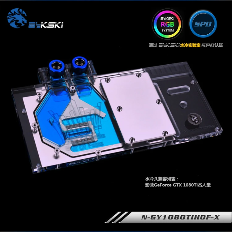 Bykski GPU водный блок для Galaxy Geforce GTX 1080Ti полное покрытие Видеокарта кулер для воды