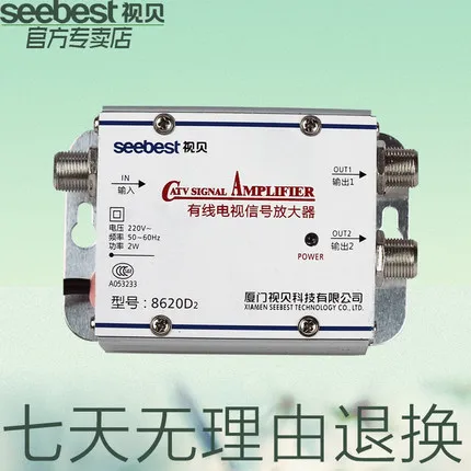 Seebest SB-8620D2 1 в 2 Выход ТВ усилитель сигнала 20дБ РЧ сигнала усилитель антенны сигнала LNA для ТВ