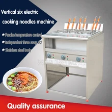 1 шт. 220 В FY-6HX коммерческий вертикальный шесть из нержавеющей стали электрическое приготовление лапши машина/malatang машина