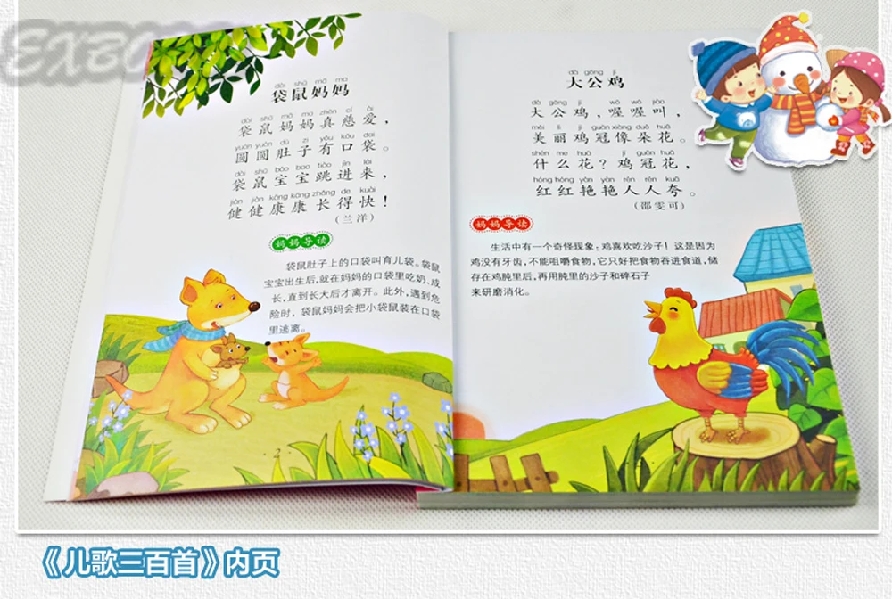 4pcs Chinese Mandarin Story Book Three hundred Tang Poems / Bedtime story For Kids Children Learn Chinese Pin Yin Pinyin Hanzi 4pcs Chinese Mandarin Story Book Three hundred Tang Poems / Bedtime story For Kids Children Learn Chinese Pin Yin Pinyin Hanzi