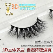 Новинка stlye натуральные 3D настоящие норковые накладные ресницы 3d17 поддельные ресницы для наращивания красивый макияж инструмент