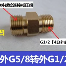 Vidric G5/8 к G1/2 разъем G5/8 к G1/2(4 точки) разъем Мужской Разъем кислородный Цилиндрический разъем