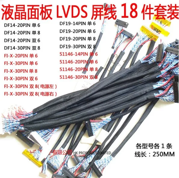 Универсальный набор кабелей LVDS ДЛЯ ЖК ТВ панель с поддержкой экрана 14 26 дюймов 18