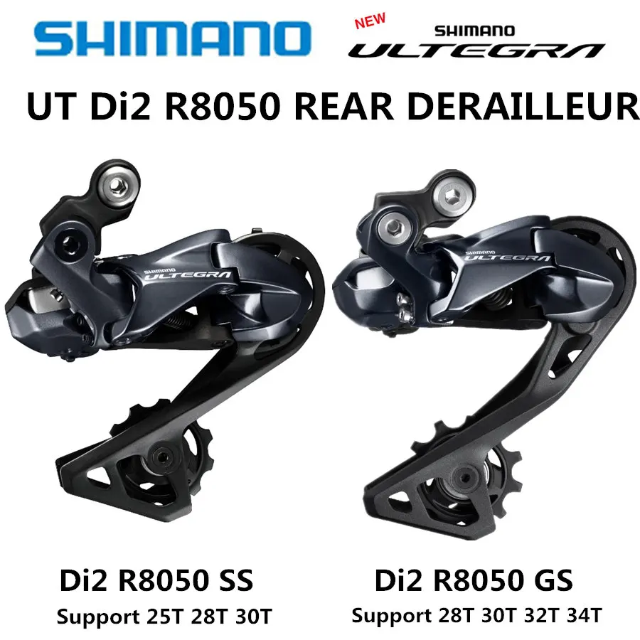 【週末限定値下げ】 SHIMANO FD-R8050 SS Di2リアディレラー