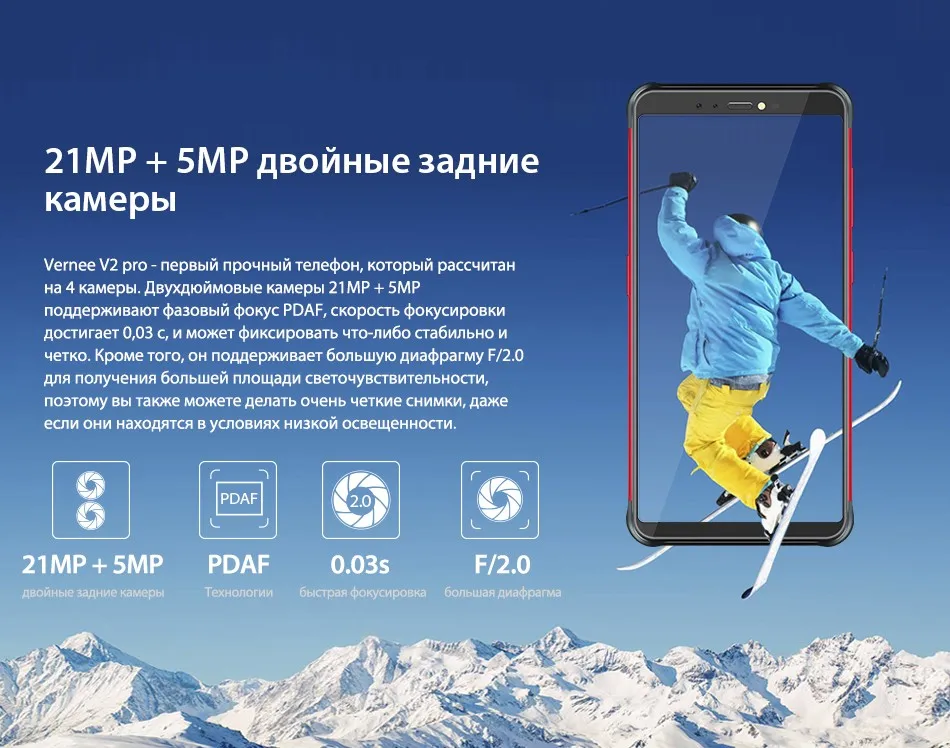 Vernee V2 Pro IP68 водонепроницаемый телефон с экраном 5.99 дюймов восьмиядерный смартфон с 6 ГБ 64 ГБ и четырьмя камерами Android 8.1 мобильный телефон с распознаванием лица и батареей на 6200мАч