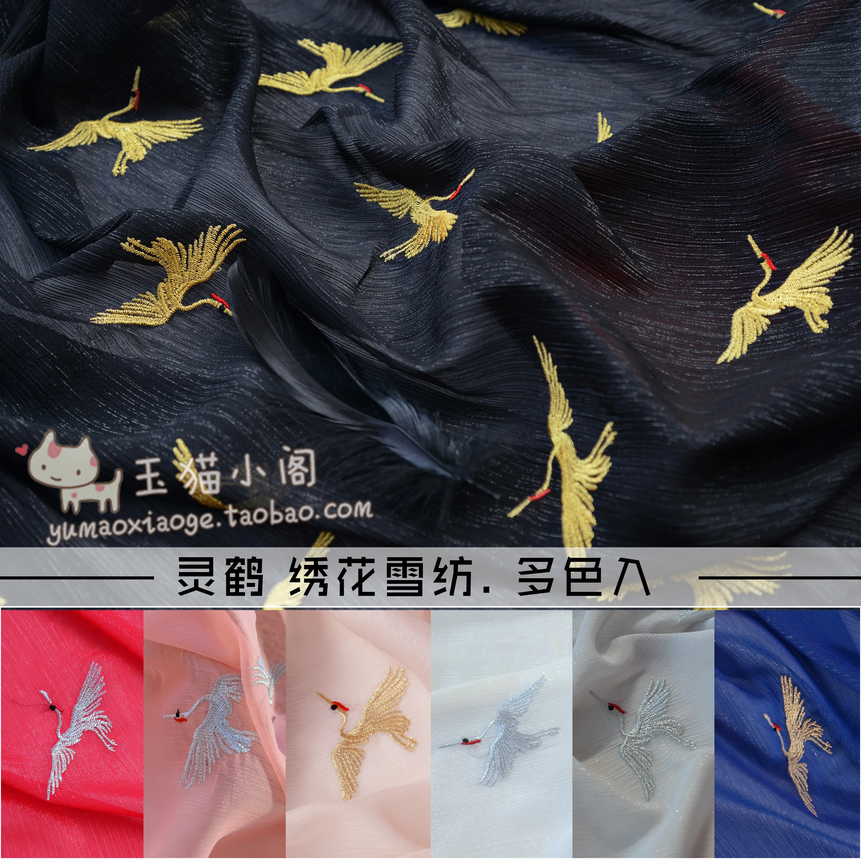 

Spirit crane gold thread daffodils chiffon multi-color service fabric for dress 100 % polyester embroidery chiffon fabric