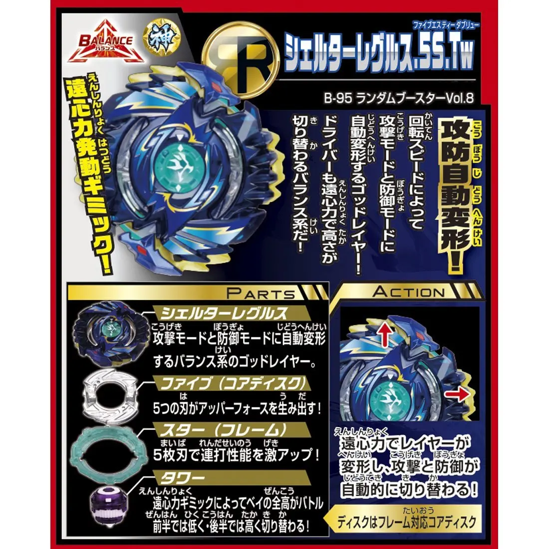 TAKARA TOMY Bey Bay Burst боевой детонационный Гироскопический B 95 случайный пакет Vol.8|takara tomy