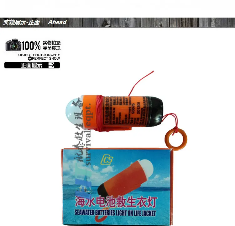 

Self-igniting light for Marine life jacket with seawater battery CCS certificate