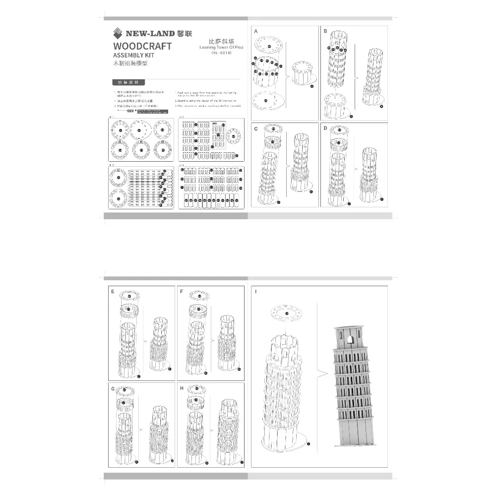 XE-G018 比萨斜塔 (11)