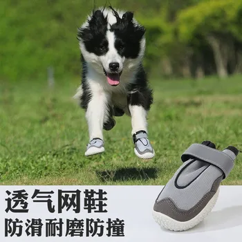

Pet Dog Cat Products Endurance Breathable Net Shoes