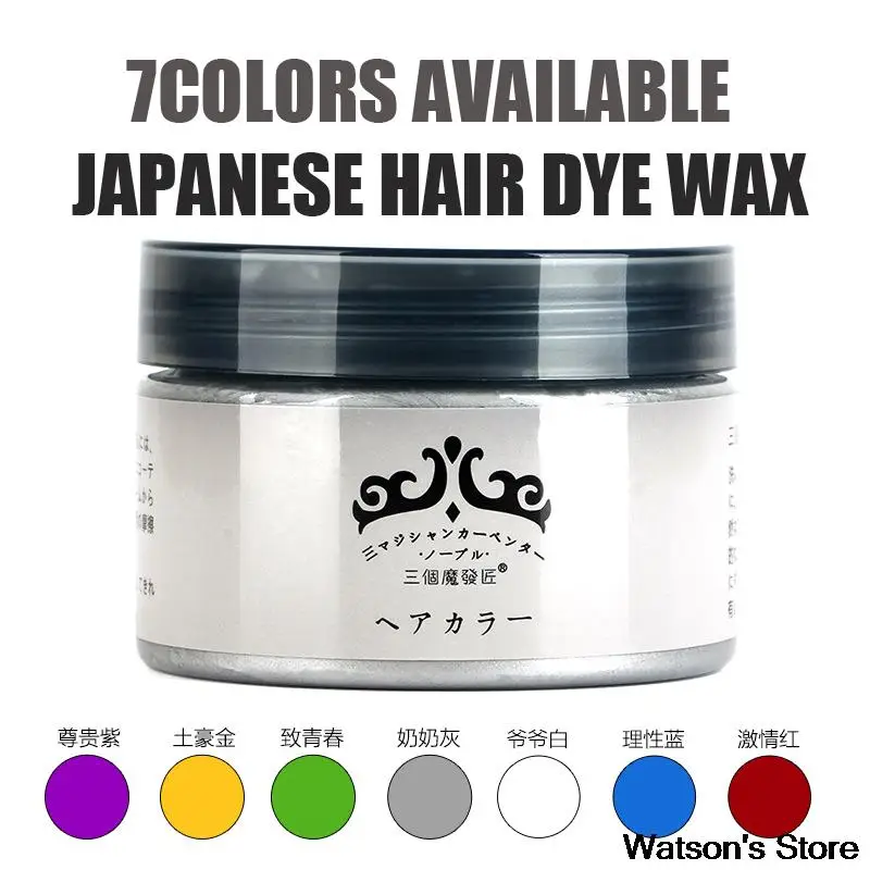 Japan Hair Color Wax Dye One Time Molding Paste Seven Colors Available Blue Burgundy Grandma Gray Green Hair Dye Wax Dye Wax Hair Color Waxhair Dye Wax Aliexpress