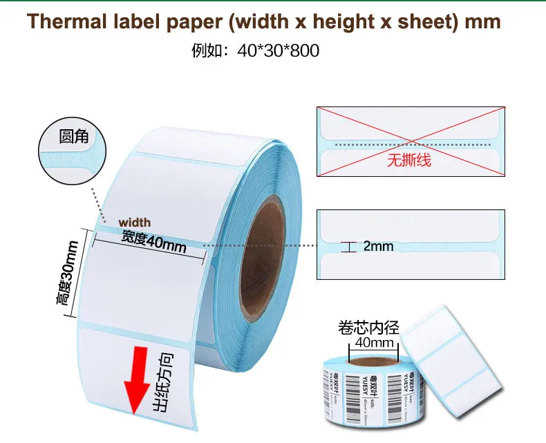 Высококачественная термальная бумага для печати этикеток 40 мм x 30 мм x 800 термальная бумага для термопечати штрих-кодов