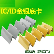 100 шт./лот RFID золото серебро карты 13,56 мГц MF S50 близость IC смарт-карты тег 0,8 мм тонкий для Система контроля доступа ISO14443A
