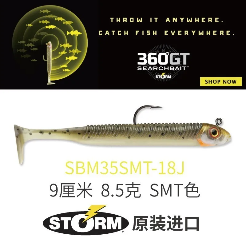 Storm 360GT 3 шт. 3D свинцовая мягкая рыболовная приманка типа рыбы 9см8. 5 г 11см18г Сменные приманки для рыбьего тела крюк т Мягкая приманка с хвостом - Цвет: SBM35-18J