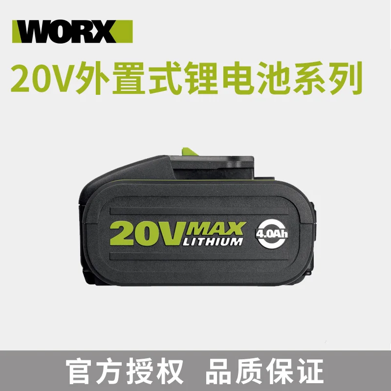 Мощность инструмент литиевая батарея 20 V/4-6Ah Универсальный WORX старый 20V внешний литиевый аккумулятор на платформе
