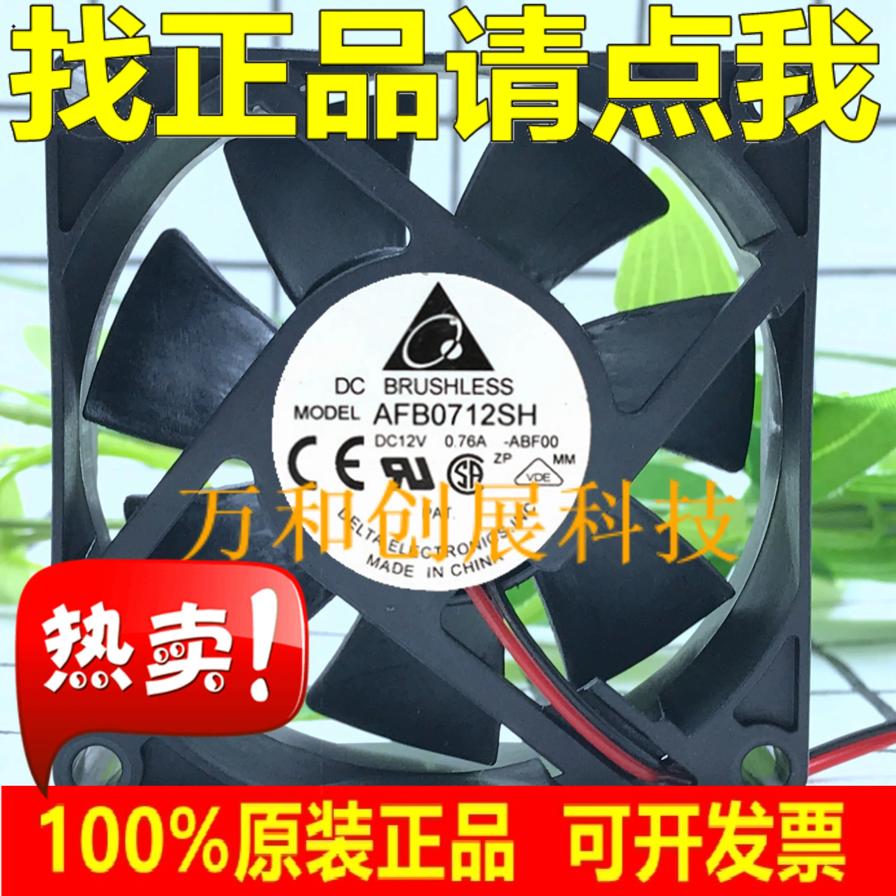 

7025 12V 0.76A AFB0712SH 7CM/cm double ball large air volume fan