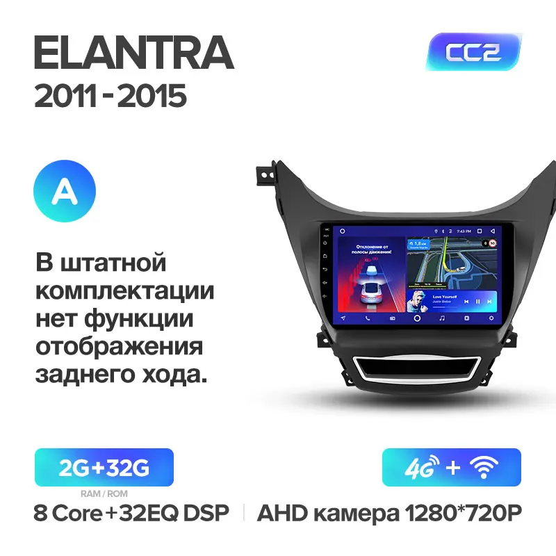 TEYES CC2 Штатная магнитола для Хендай Элантра 5 Hyundai Elantra 5 JK GD MD UD 2010 2012 Android 8.1, до 8-ЯДЕР, до 4+ 64ГБ 32EQ+ DSP 2DIN автомагнитола 2 DIN DVD GPS мультимедиа автомобиля головное устройство - Цвет: Elantra 5 CC2 32G A