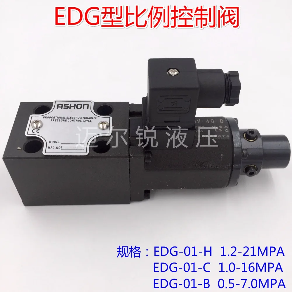 

EDG-01-C EDG-01-H EDG-01-B proportional control valve Injection molding machine pressure valve pilot relief valve