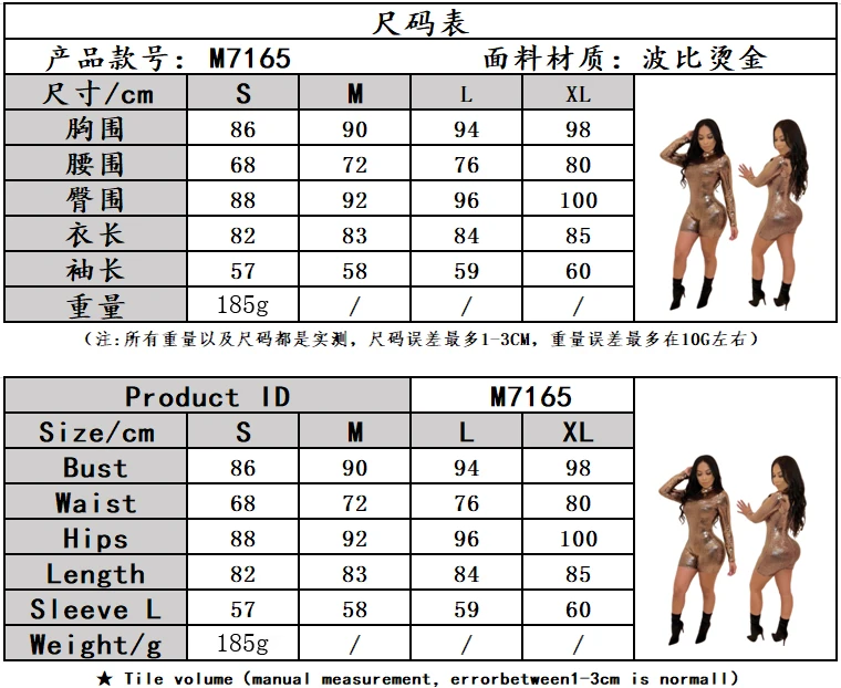M7165