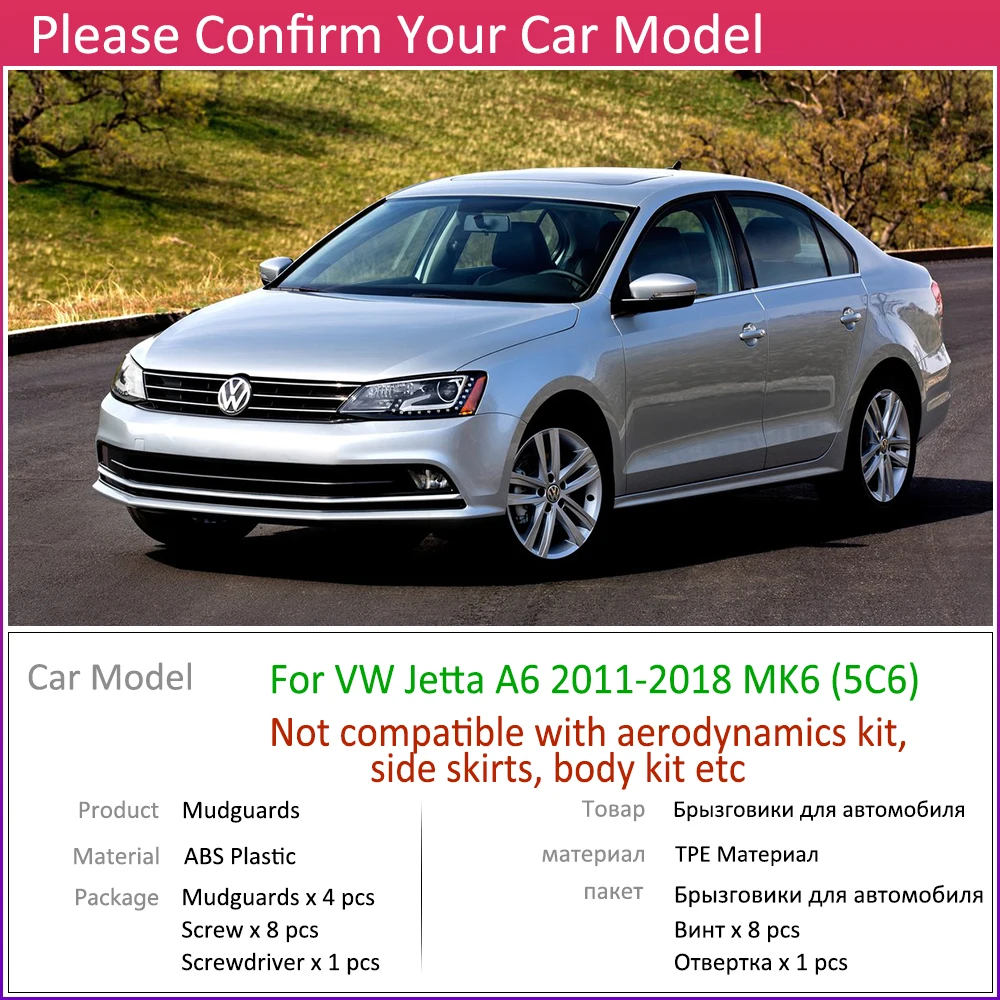Для Volkswagen VW Jetta A6 5C6 Mk6 6 2011 ~ 2018 крыло грязи брызговик ЛОСКУТ аксессуары для