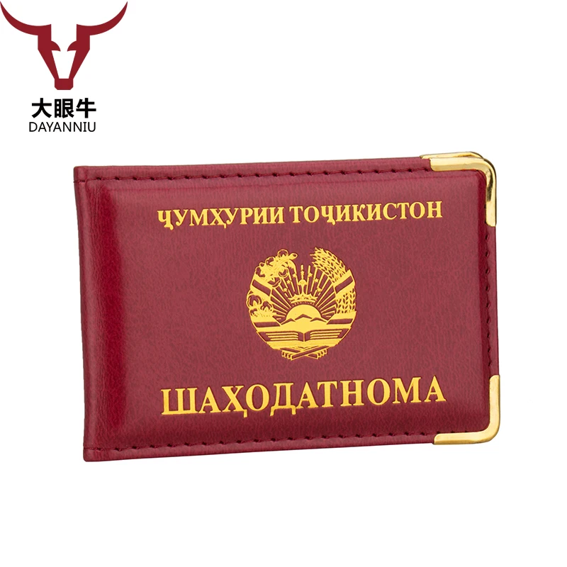 Zongshu внутри tajian сертификат защиты Обложка ID карты держатель внутренняя сторона