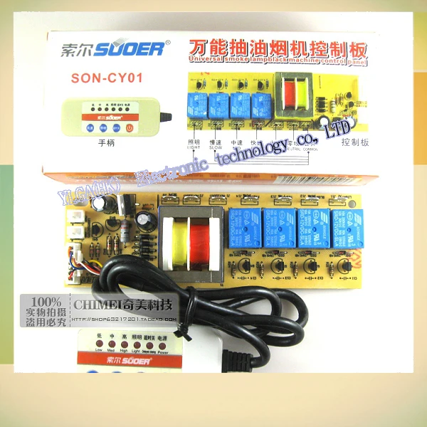 

"New" universal range hood Control Board SON-CY01 handles conversion of computer motherboardFree shipping