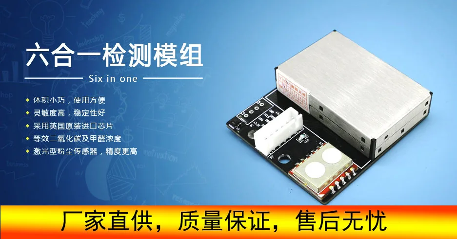 Buy PM2.5 Formaldehyde Air Quality Detection Sensor Temperature and Humidity CO2/TVOC Detection Module Liuhe One Module