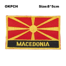 Македонский флаг Лоскутная Ткань Вышивка патч cutstom DIY наклейки на одежду с железным PT0116-R