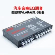 K-771 modificação áudio Do Carro, divisor de freqüência de ajuste de EQ, on-board equalizer, 7 fase equalizador, tuning especialista