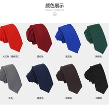 Мужская Профессиональная британская Корейская версия тренда узкое свадебное платье 5,5 см для работы сплошной цвет черный 7 см маленький галстук