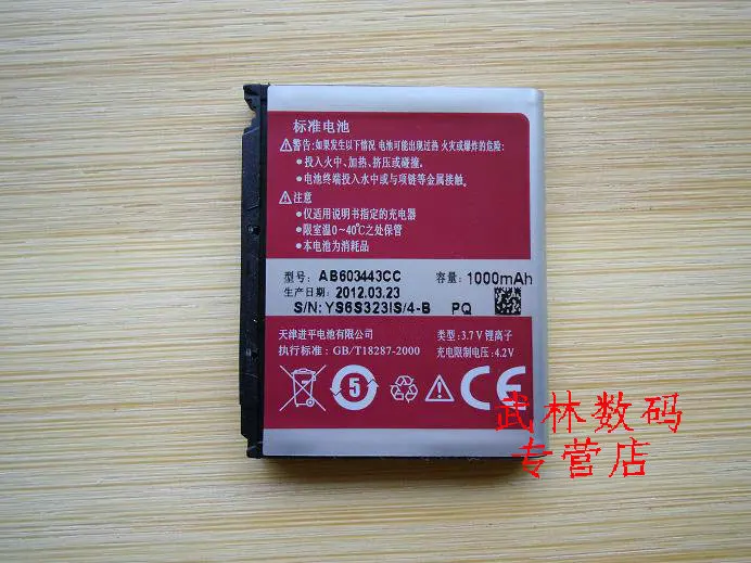 

ALLCCX high quality mobile phone battery AB603443CC for Samsung GT-S5230C GT-S5233A GT-S5233C GT-S5233S SGH-S5230