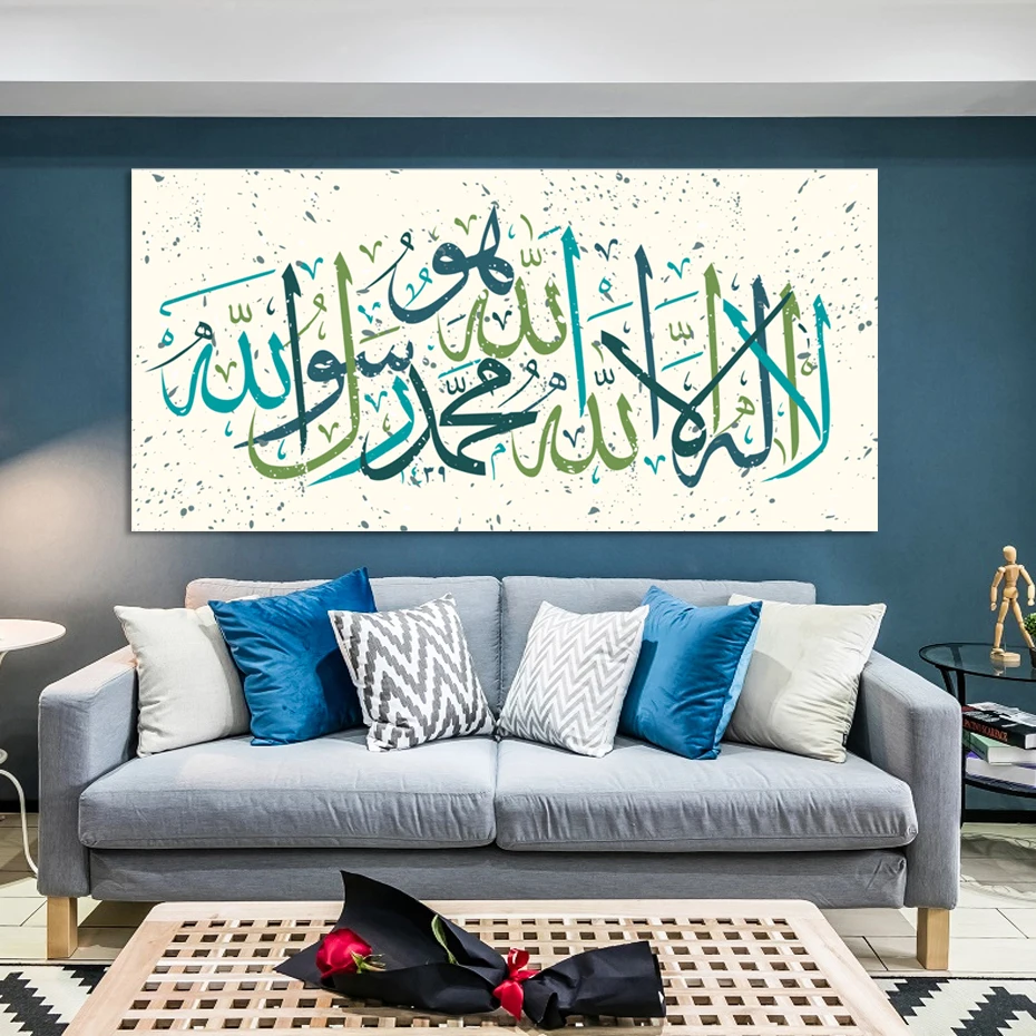 Islamic Muhammadur Wall Art Canvas Paintings Arabic Calligraphy