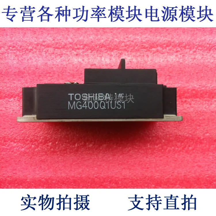 

MG400Q1US1 400A1200V IGBT module