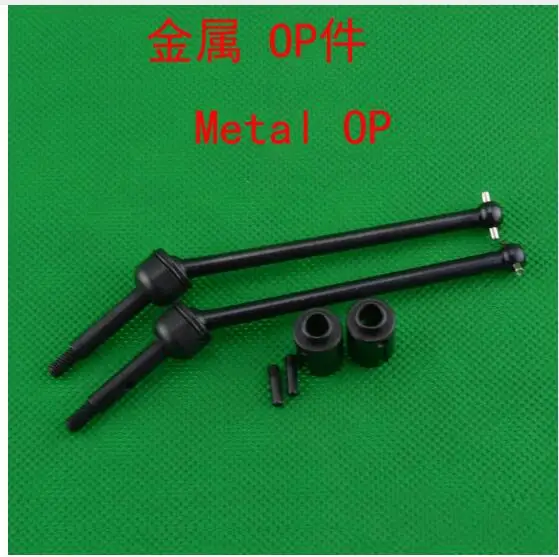 REMO HOBBY HuanQi HQ727 HQ 727 1/10 RC Car spare parts upgrade Metal front and rear drive shaft Drive Cup