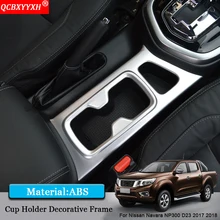 QCBXYYXH автомобилей для укладки подкладке рамка этикета подстаканник Панель блестки Декоративные наклейки для Nissan Navara NP300 D23