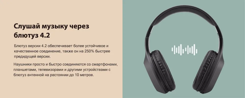 Mixcder HD901: полноразмерные, беспроводные, блютуз наушники с микрофоном и поддержкой флеш кары памяти