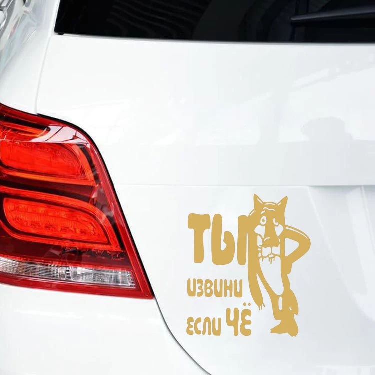 Tancredy-Car-Styling-15-17cm-Car-Sticker-You-excuse-me-if-something-car-stickers-Funny-Vinyl (1)
