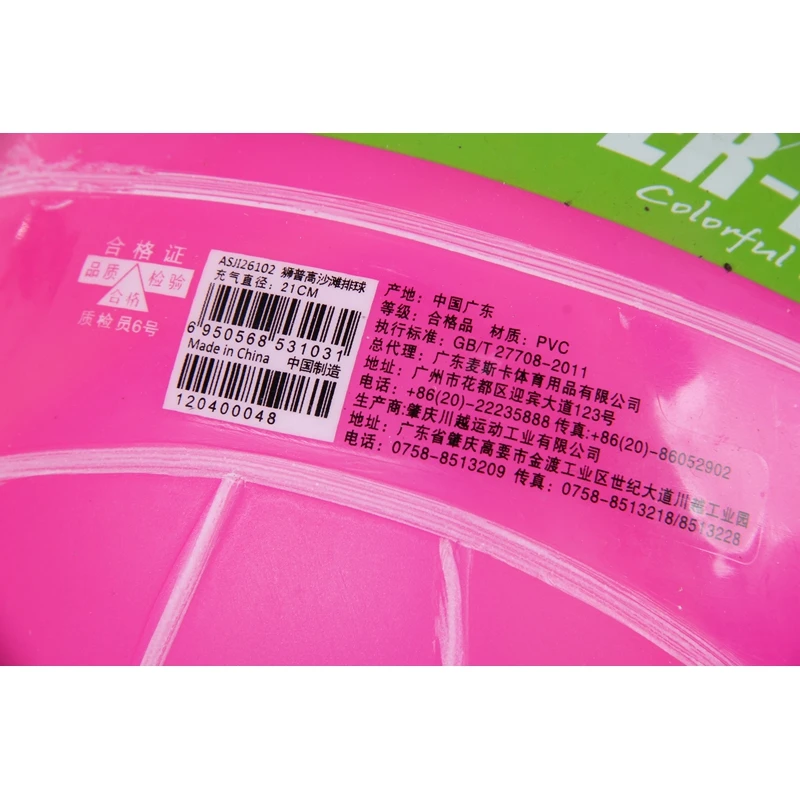 SUPER-K PVC 21cm Beach Volleyball Vivid Color Soft Touch Compitition Beach Volleyball Game Ball (6)