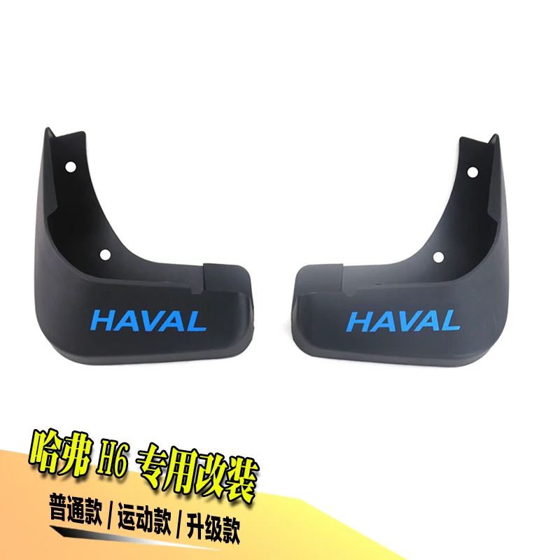 Бесплатная доставка брызговик great wall haval H6 VV5 VV7 M6 H2 для спортивного автомобиля