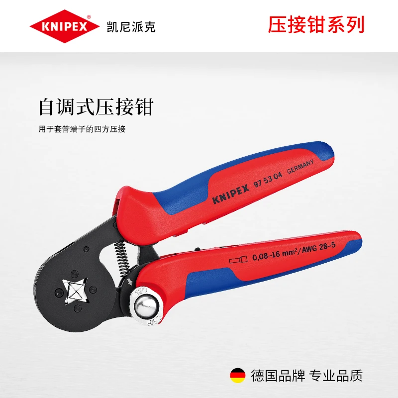 KNIPEX саморегулирующийся трубчатый терминал давления квадратный шестигранный шарнир давления 975304/14