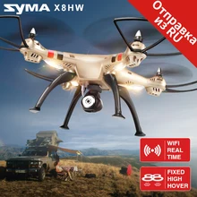 Syma x8hw rc drone wi-fi fpv hd камера rc quadcopter 2.4 г 4ch 6-осевой гироскоп удаленного управления вертолетом беспилотный hover функция