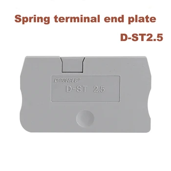 

50/100pcs Spring terminal block universal end stopper D-ST2.5 Terminals plate ST1.5/2.5 bornier baffle side seal spacer cover
