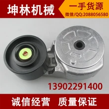 Carter's, E325C ремень экскаватора шкив