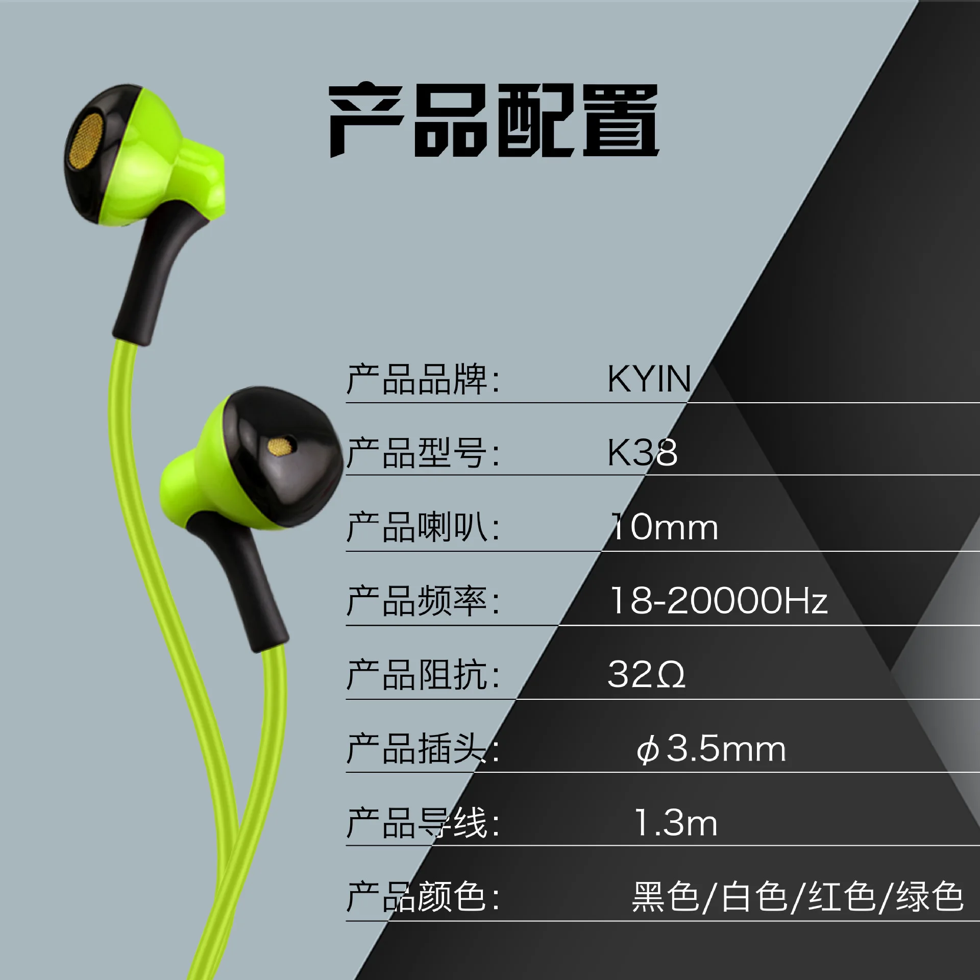 Kin Kyin K-38 Stereo Share Music in-Ear 