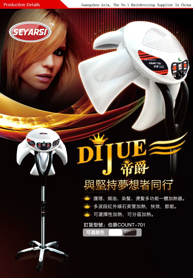 

Salon use Infrared heater count701, hair heater, hair treatment, hair dying, hair dryer, Color Black
