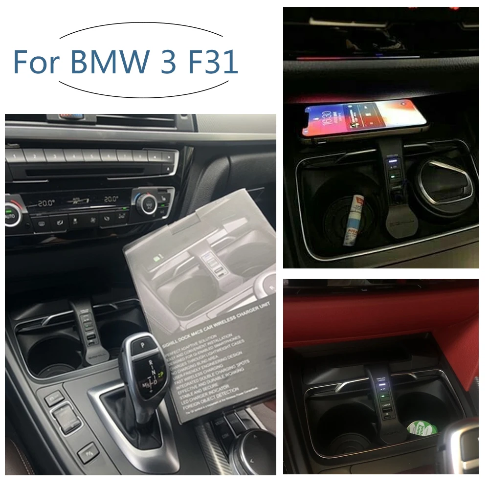 10 Вт беспроводное быстрое зарядное устройство для iphone Android телефона BMW 3 F31 2011 ~ 2019