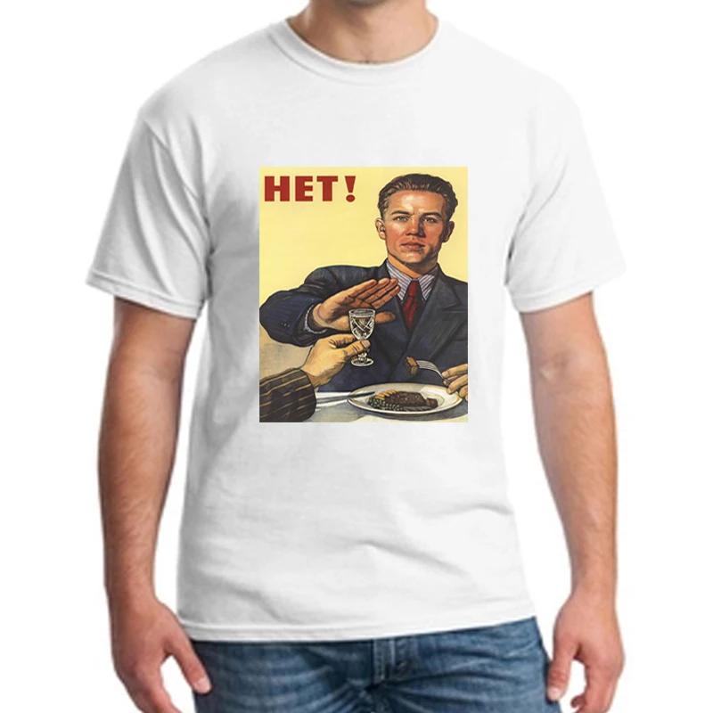 Propaganda Vintage Poster T-Shirt HET Vodka Cccp Ussr Russian Communist T Shirt Men's Fashion Funny Tops men loose Tees NN Propaganda Vintage Poster T-Shirt HET Vodka Cccp Ussr Russian Communist T Shirt Men's Fashion Funny Tops men loose Tees NN