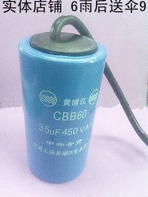 Конденсатор cbb60 35uf 450v