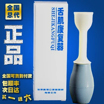 

Tongue muscle rehabilitation device Tongue spatula suction device Bag rehabilitation device spatteringly