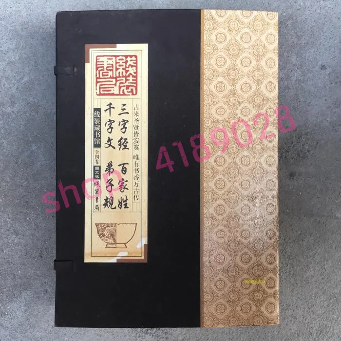 Hardcover ancient books (three character Scripture / disciple rule thousand word surname)4books | Дом и сад